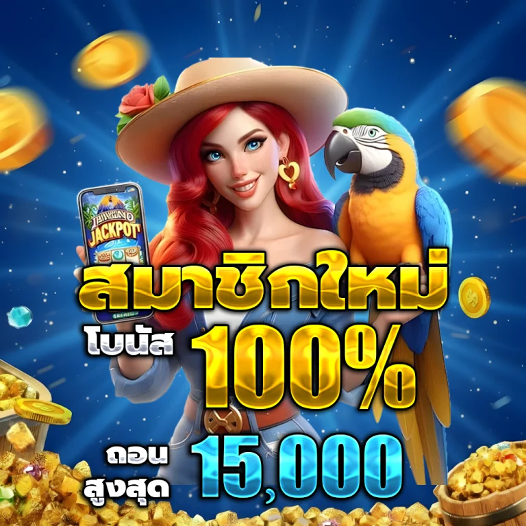สล็อต ทดลอง เล่น ฟรี ถอน ได้