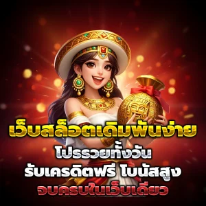 สล็อต ทดลองเล่นฟรี ถอนได้ วอ เลท