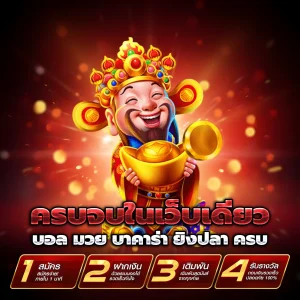 สล็อตของแท้